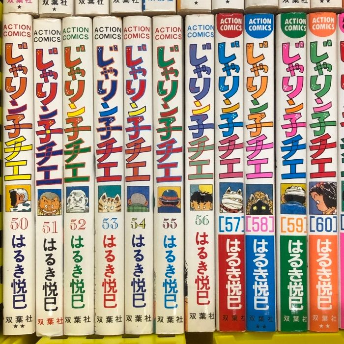 じゃりン子チエ 双葉社ACTIONCOMICS全巻初版 全67巻セットほか じゃりン子チエ 双葉社ACTIONCOMICS全巻初版 全67巻セットほか