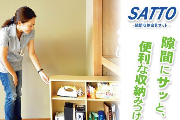 隙間収納家具【SATTO】2個セット 本棚 棚 カラーボックス 三段ボックス キャスター付き ＠カラー選択可 - メルカリ