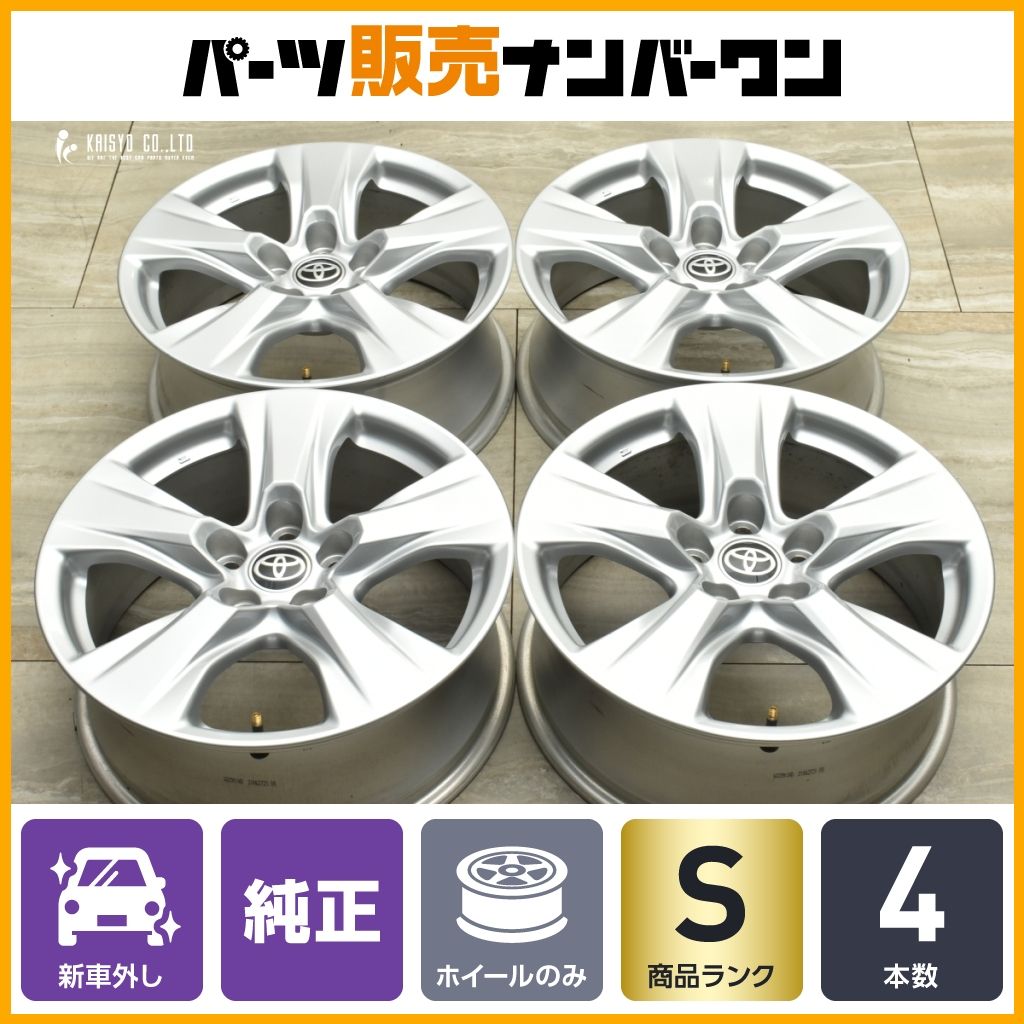 【送料無料】【程度良好品】トヨタ RAV4 純正 17in 7J +45 PCD114.3 4本 ハリアー クルーガー アルファード ヴェルファイア プリウスα トヨタ RAV4純正 17×7J +45 PCD114.3 ハブ60mm 5H BRIDGESTONE DUELER H⁄