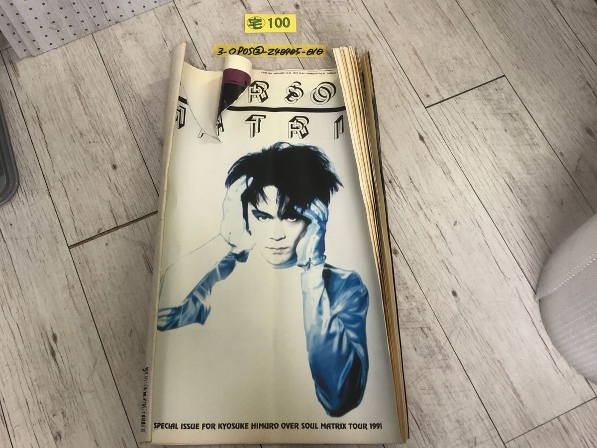3-◇特大 ツアーパンフ 氷室京介 KYOSUKE HIMURO 1991年
