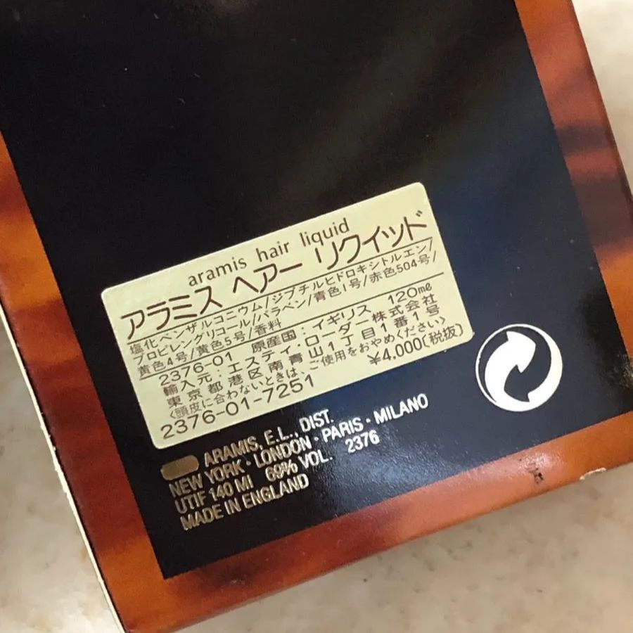 ♥エスティローダー アラミス ヘアーリクイッド 120ml ヘアケア