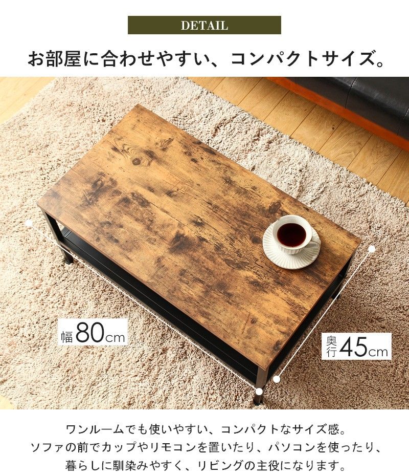 ローテーブル おしゃれ 棚付き テーブル ブラウン ブラック ヴィンテージ 幅80 奥行45 収納 リビングテーブル コーヒーテーブル センターテーブル 北欧 ビンテージ インダストリアル 木製 スチール 省スペース コンパクト MARWIL-DEMENAGEMENTS_CH
