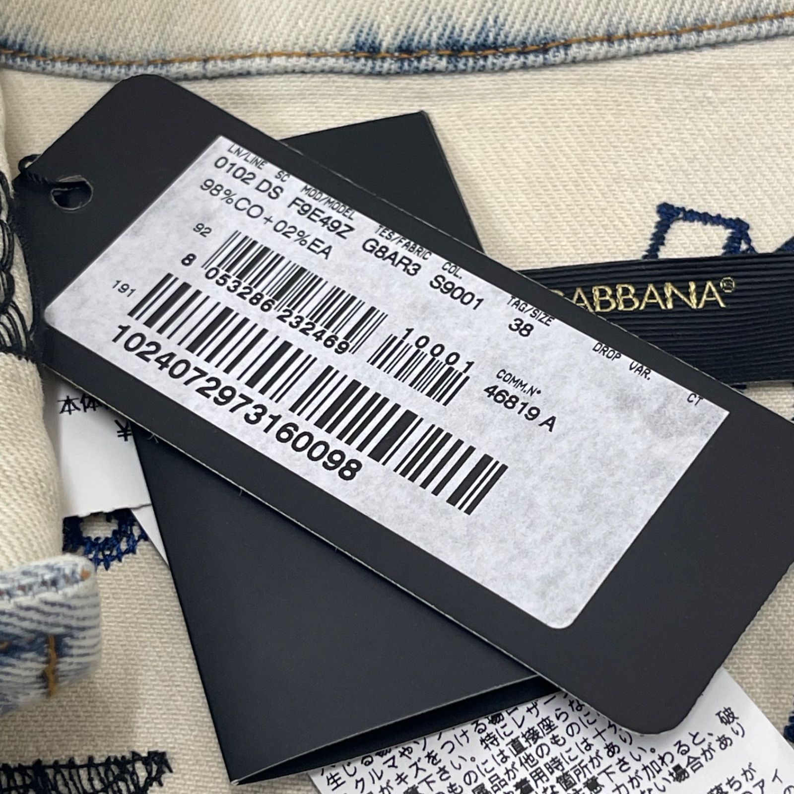 NPAA】タグ付き Dolce＆Gabbana ドルチェ&ガッバーナ ドルガバ デニム