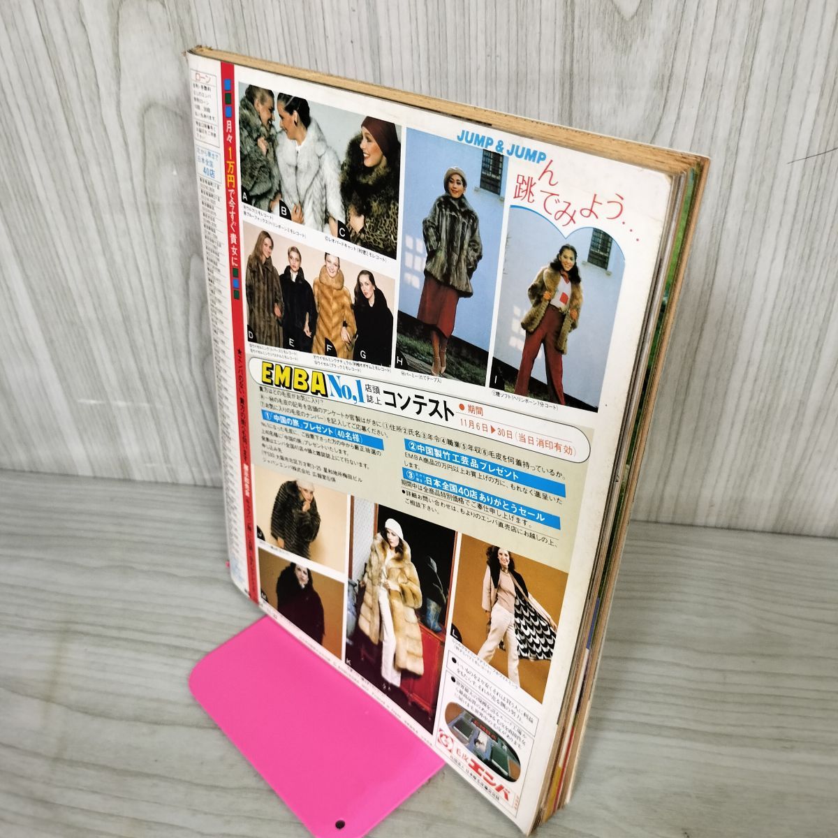 昭和レトロ 週刊明星 三浦友和 山口百恵 特集 週刊明星 昭和55年12月7日 山口百恵さん結婚特集号 - メルカリ