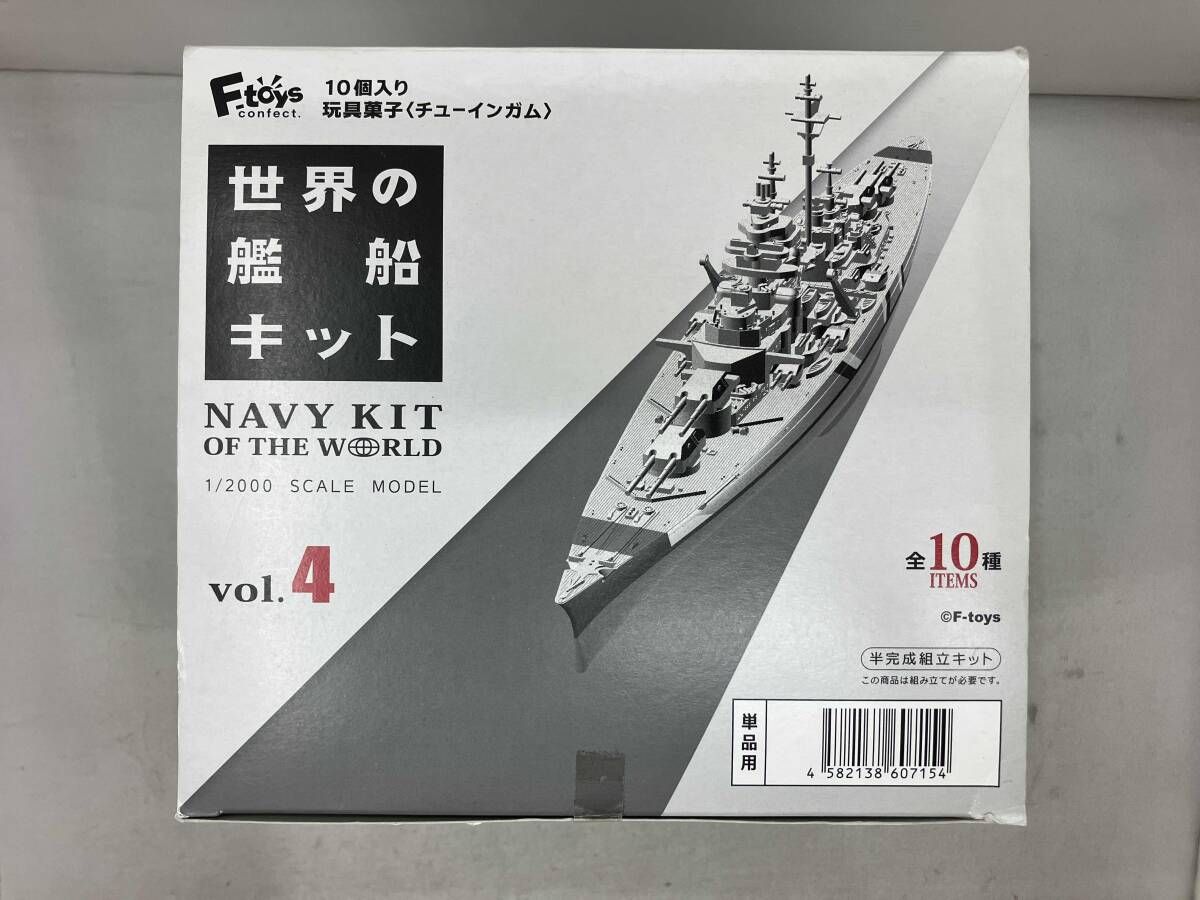 F-toys 1/2000 世界の艦船キット Vol.4 未開封BOX F-toys 世界の艦船キット NAVY KIT OF THE WORLD vol.4 1/2000