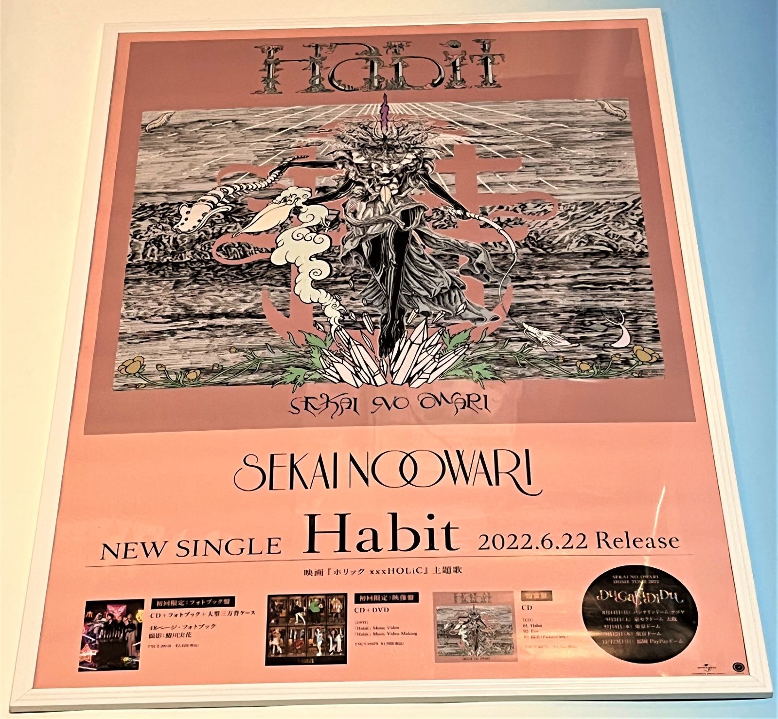 SEKAI NO OWARI 販促非売品ポスター - 印刷物