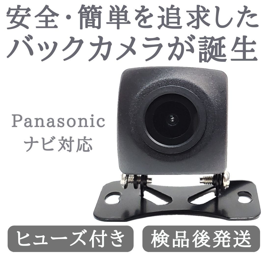 CN-CA01WD CN-CA01D 対応 バックカメラ 高画質 安心加工済 当店 