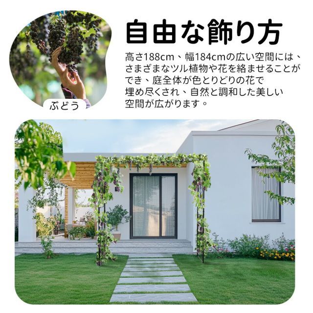 ガーデンアーチ ローズアーチ アーチ 鉄製 園芸 組立簡単 高さ188cm ガーデニング用品 ガーデン ファニチャー スチールアーチ 鉄製 薔薇アーチ 庭用アーチ 園芸用品 アーチ ガーデニング 花立て 錆びない ベランダ 庭 玄関 門 庭園 おしゃれ STEELWINDOWSANDDOORS_COM