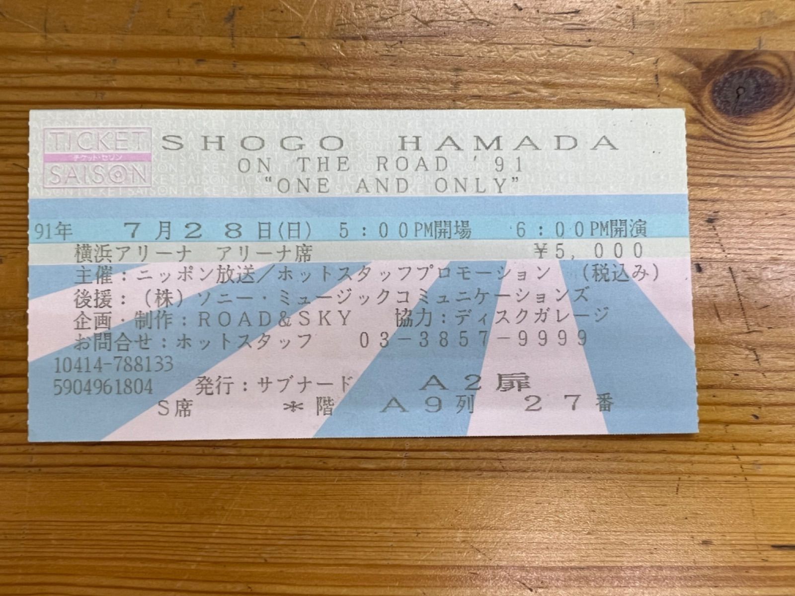 ショッピング1990年、浜田省吾コンサートチケット