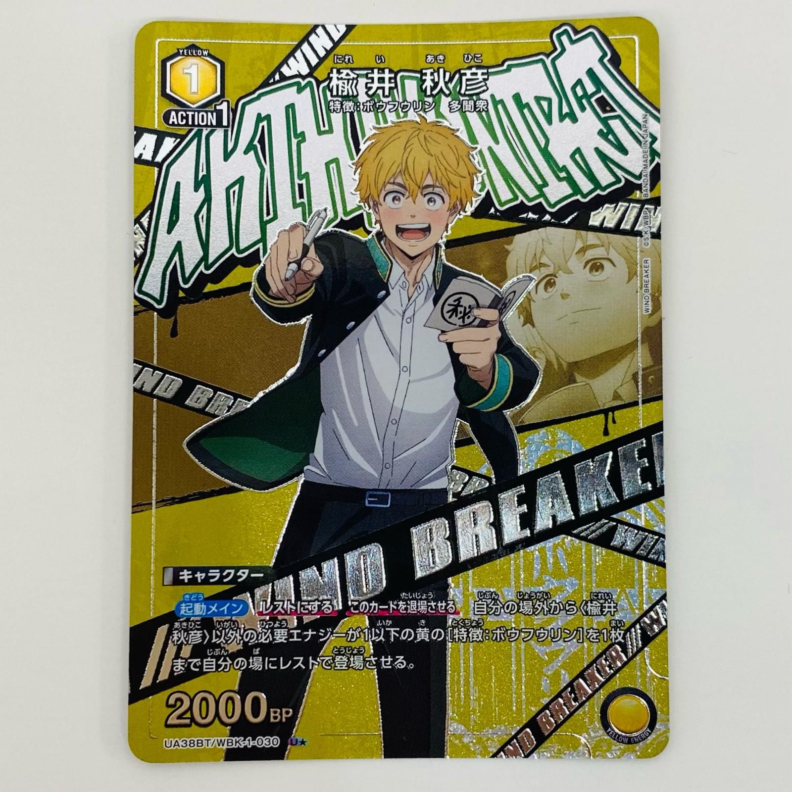 中古 トレーディングカード 楡井 秋彦 パラレル U☆ UA38BT/WBK