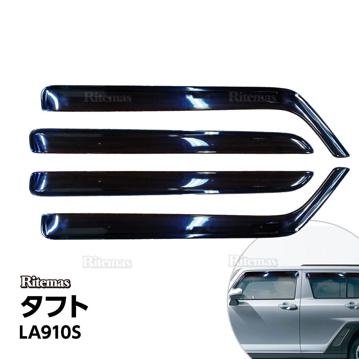 タフト LA900S LA910S ドアバイザー ドア サイド ウインドウ バイザー サイドバイザー スモーク 運転席 助手席 サンバイザー ウィンドウ