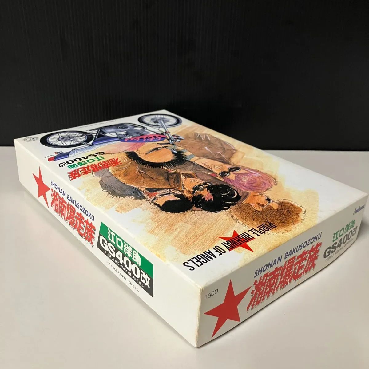 湘南爆走族 GS400 改 江口洋介　内袋未開封　箱傷 湘南爆走族 GS400 改 江口洋介 内袋未開封 箱傷 - メルカリ