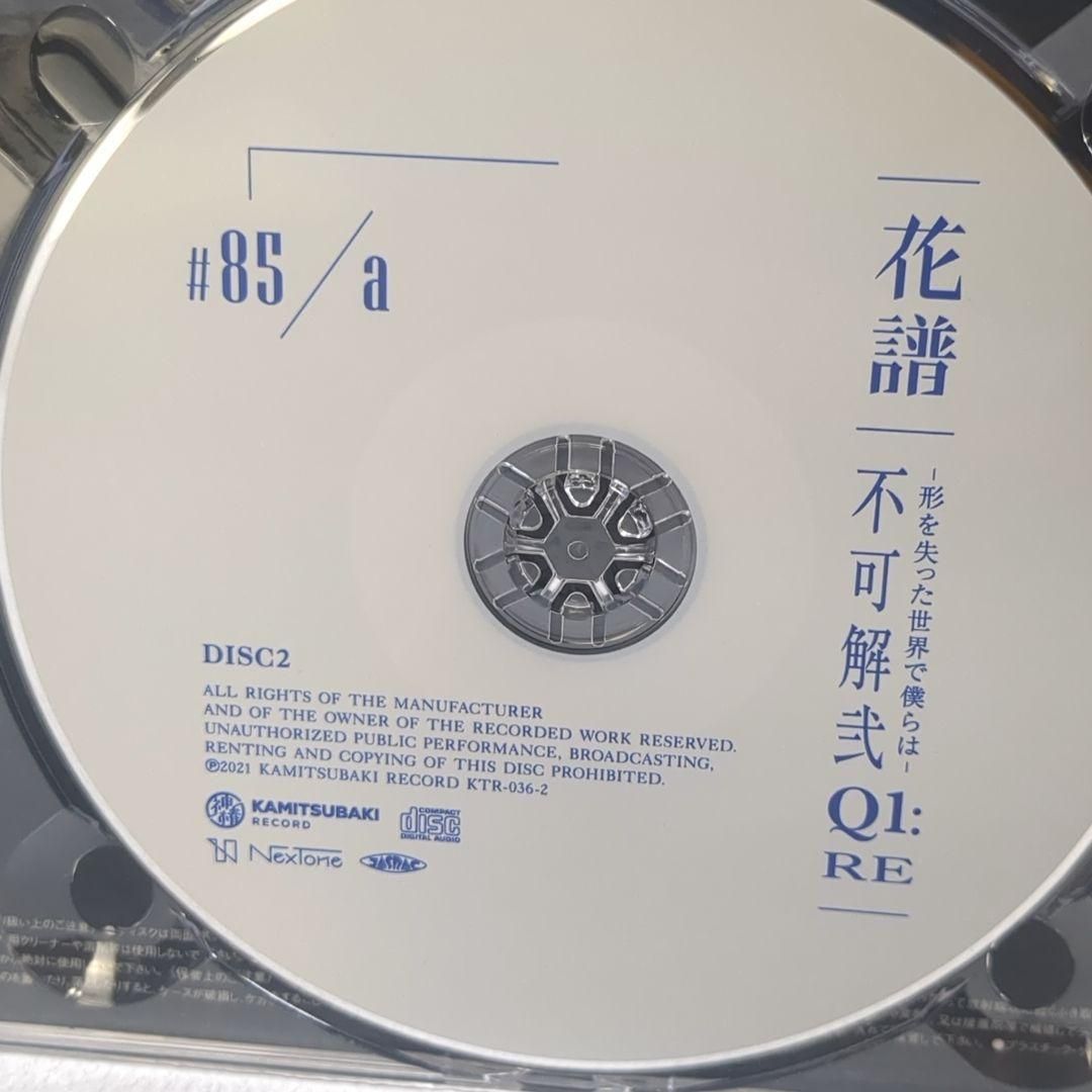 花譜 2nd ワンマンライブ 不可解弐Q1：RE 神椿 CD - メルカリ