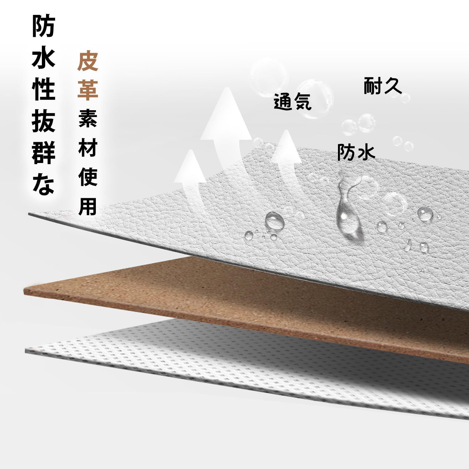 高防水性皮革 ホワイト