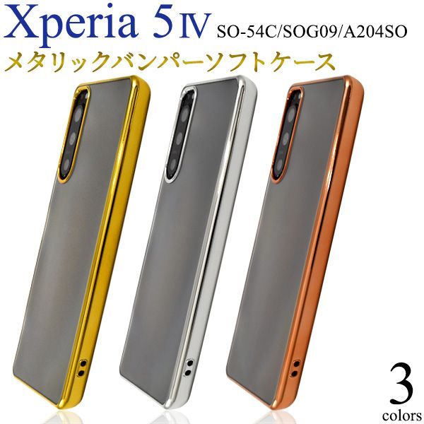 新品□ Xperia 5 IV SO-54C/SOG09/A204SO専用液晶保護ガラス