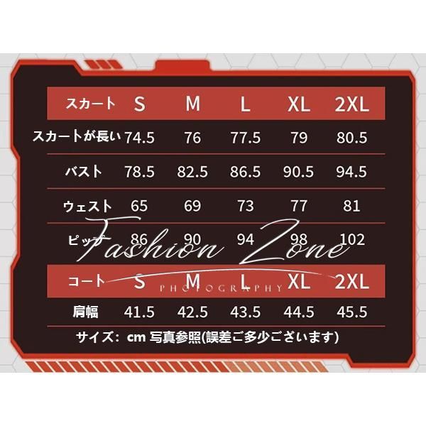 コスチューム 変装