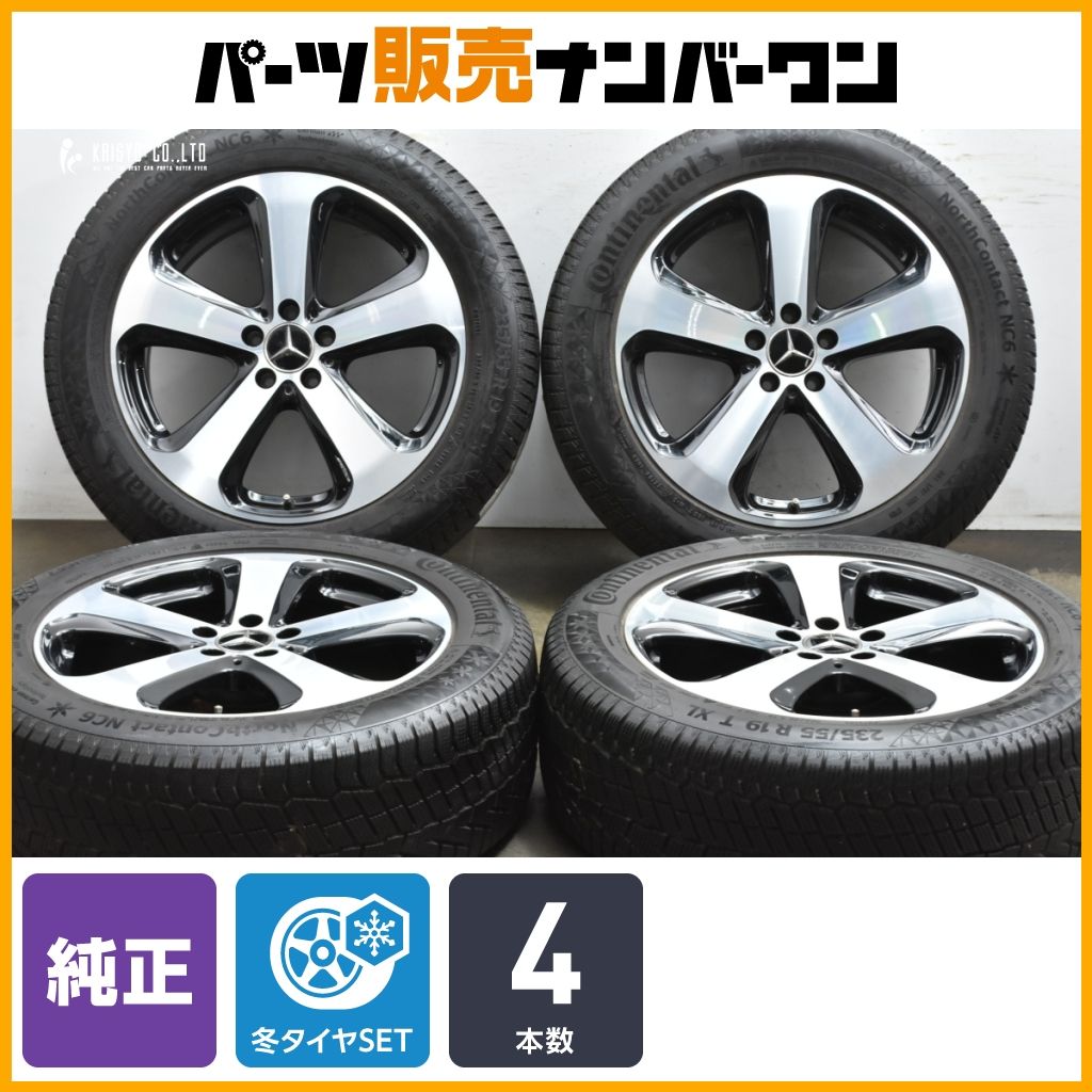 メルセデス ベンツ X253 GLC 純正 19in 8J 38 PCD112 コンチネンタル ノースコンタクト NC6 235 55R19 品番 A2534011000