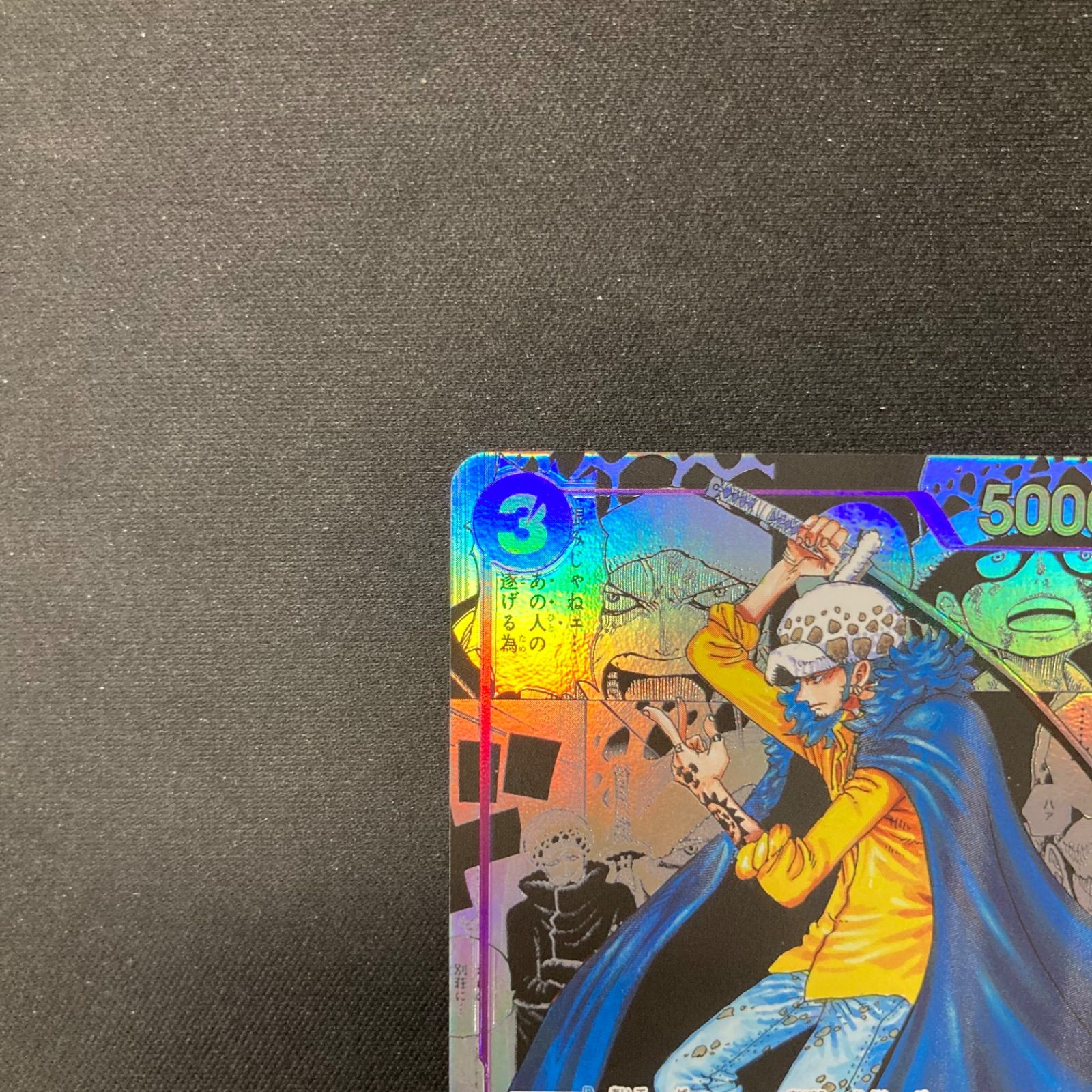 ワンピース トラファルガー・ロー OP05-069 SR スーパーパラレル