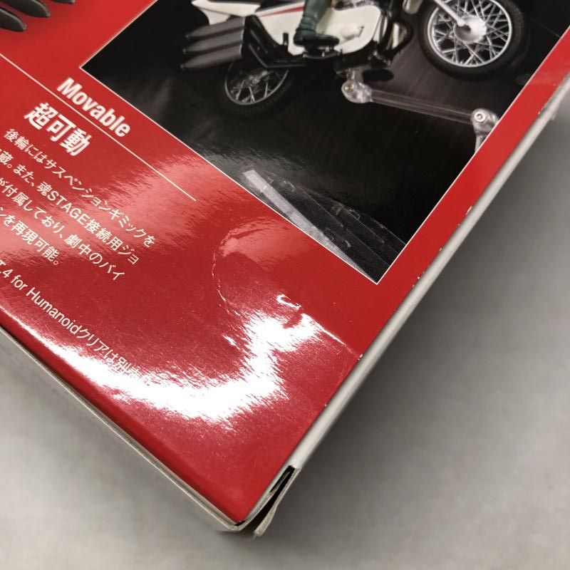 S.H.Figuarts 仮面ライダー旧2号＆サイクロン号