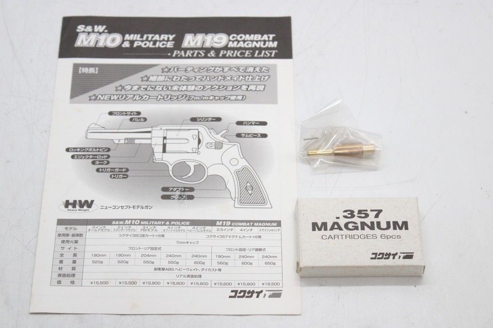 コクサイ スマイソン HW 4インチ .357 MAGNUM SMYTHON ヘビーウェイト エアガン ガスガン エアソフトガン S&amp;W M19 ITS9E7ZMVX58-D-Z16-byebye コクサイ スマイソン HW 4インチ .357 MAGNUM SMYTHON