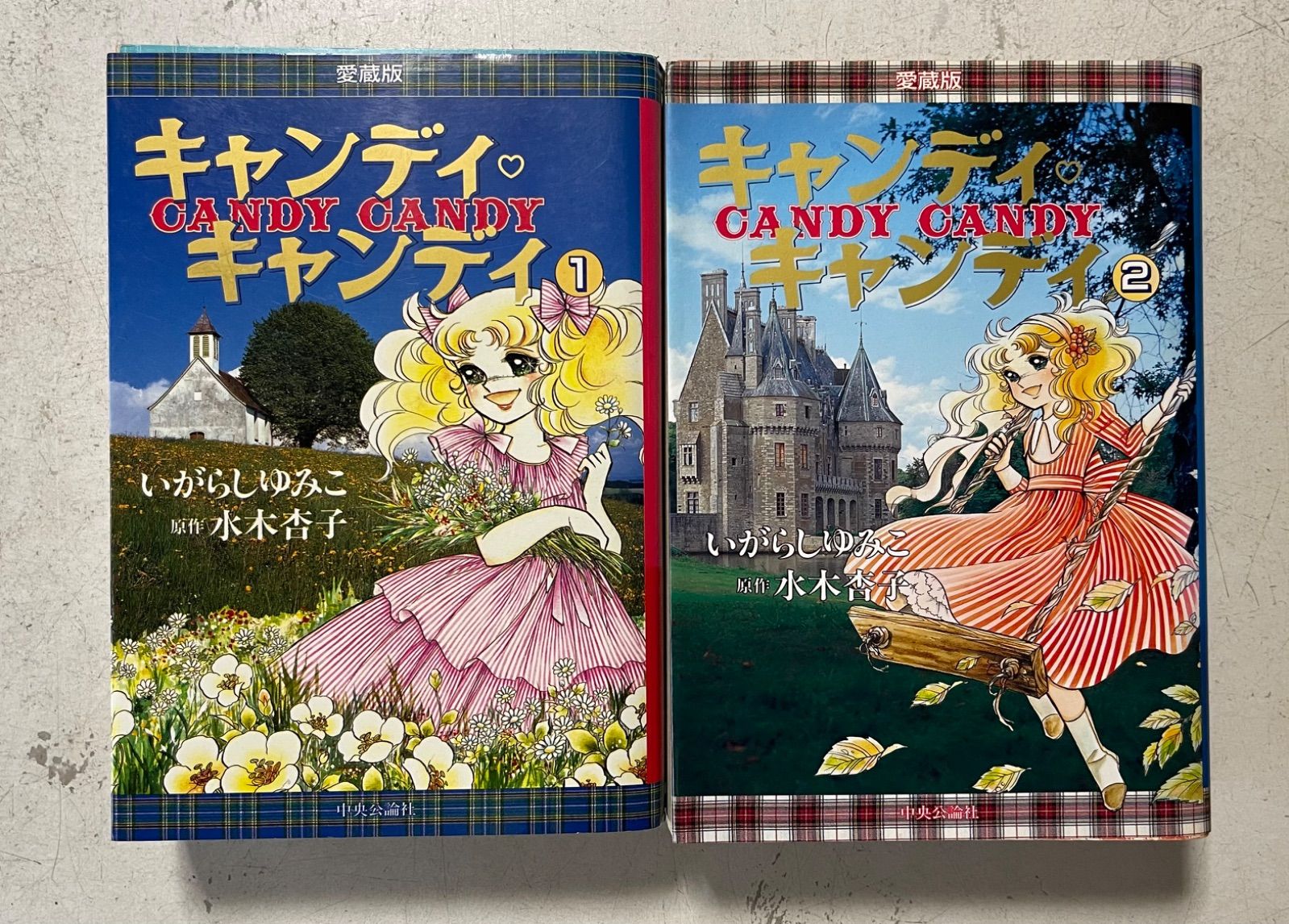 特装版 キャンディキャンディ 全巻セット 1〜5巻 - コミック、アニメ