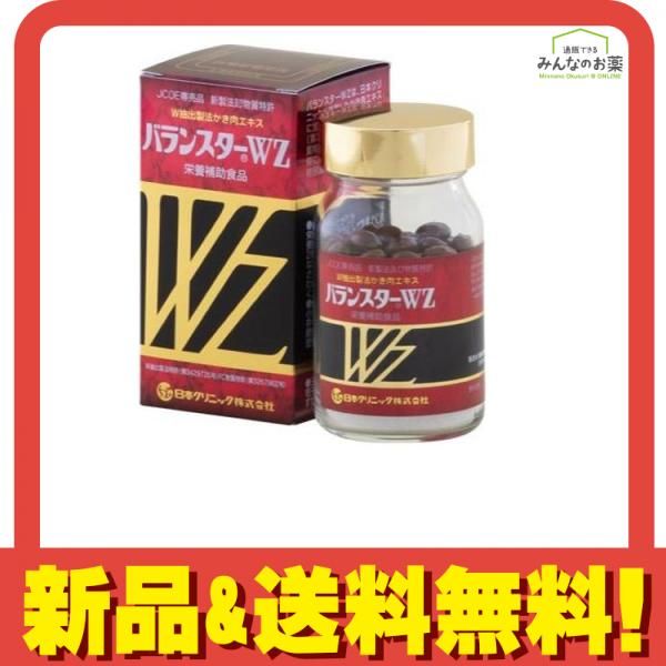 バランスターWZ 120粒 Amazon | バランスターWZ 120錠 | 日本クリニック株式会社