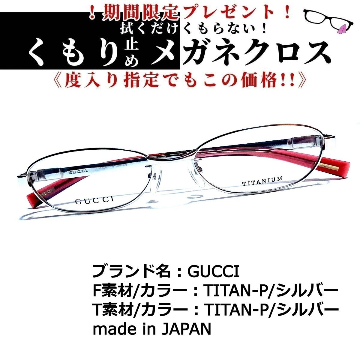 No.1739メガネ GUCCI【度数入り込み価格】-