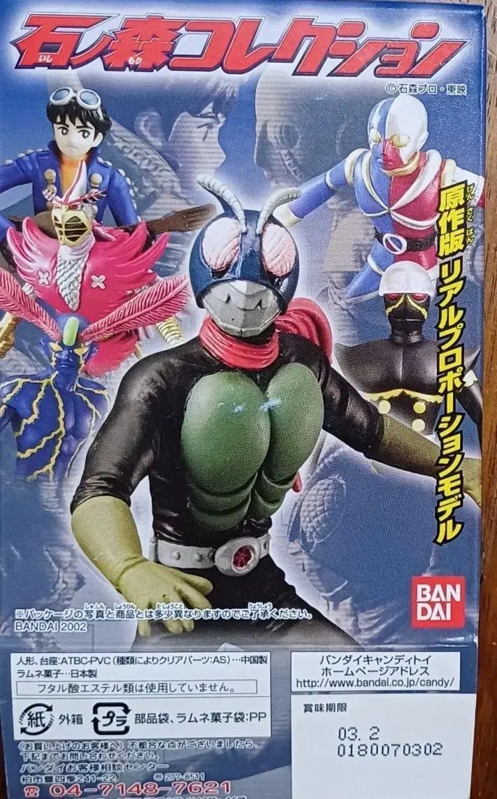 BANDAI(バンダイ) 仮面ライダー イニズマン あらし 3 ベルセット