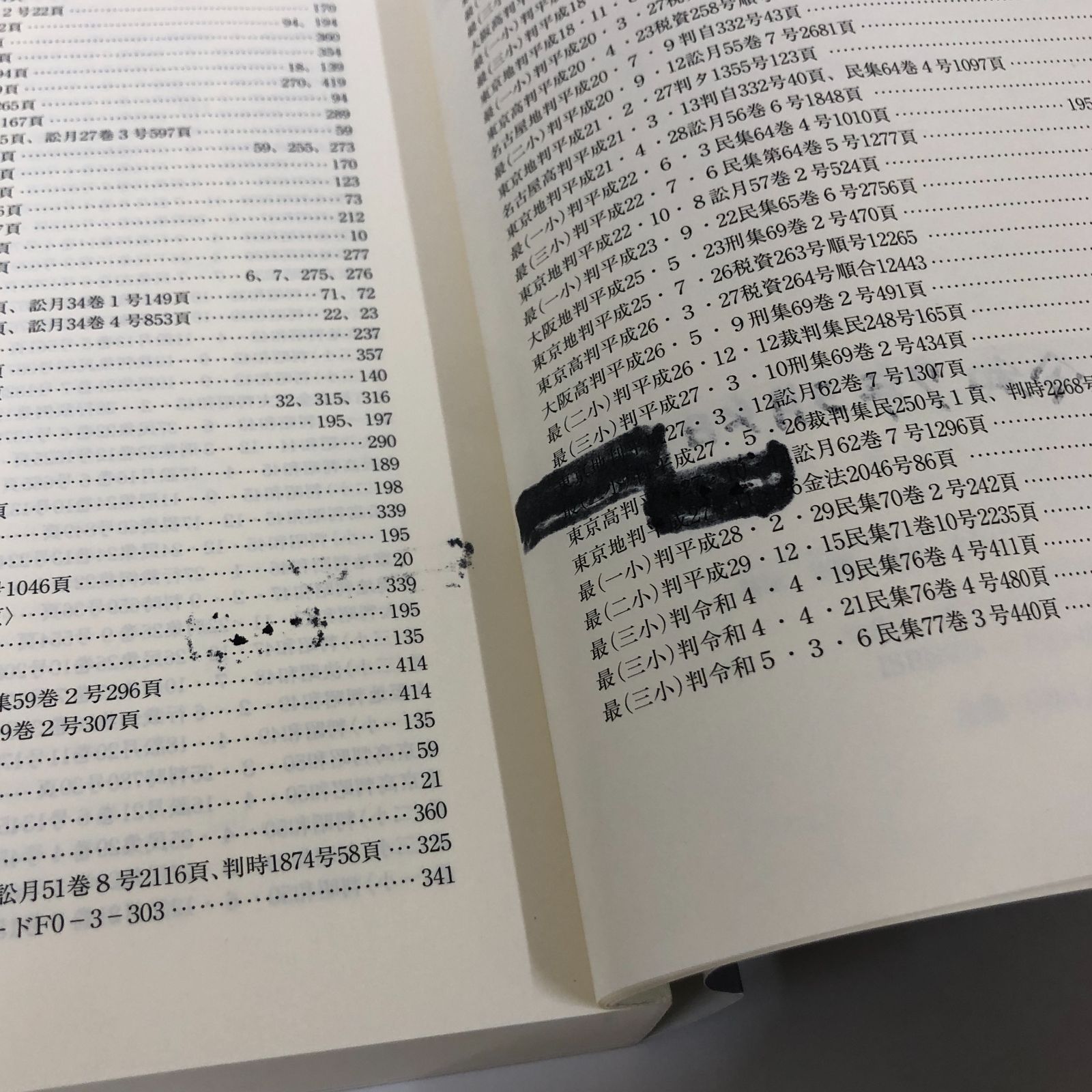 K]新税法理論 第2版: 優しい税法 図子 善信 - メルカリ