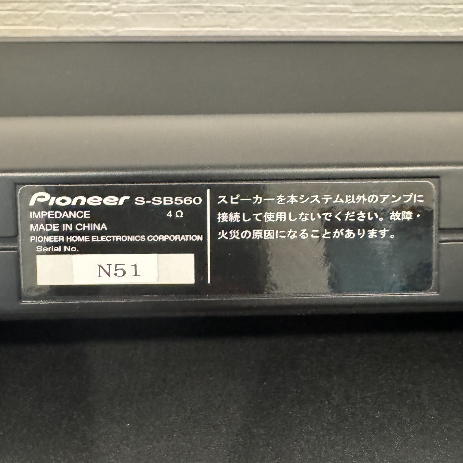 パイオニア SA-SWR43