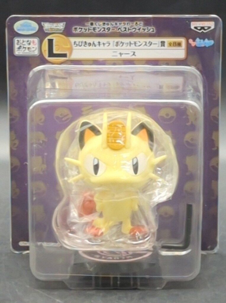 バンプレスト 一番くじ ポケットモンスター きゅんキャラ