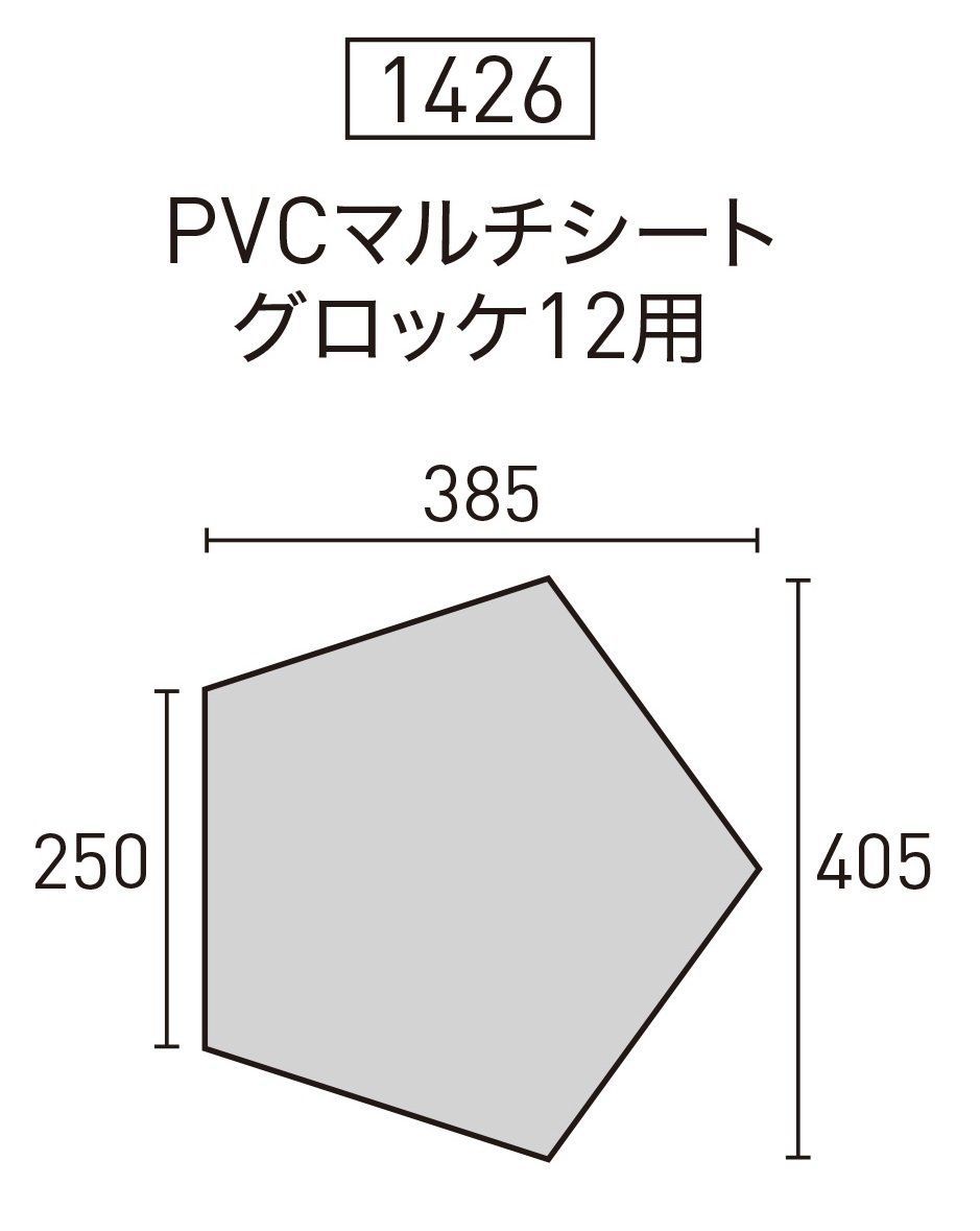 1426 グロッケ12T C用 PVCマルチシート テント用 ogawa オガワ
