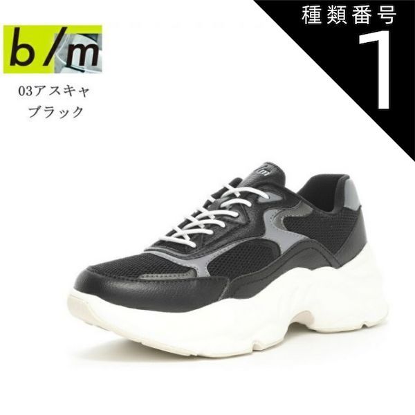 種類1：ホワイト/22.0cm (ムーンスター)03 アスキャ MoonStar B/M ビーエム メンズ レディス 厚底カジュアルランニングスニーカー 多彩な素材使いとクリーンなカラーリングで日常に自然と溶け込
