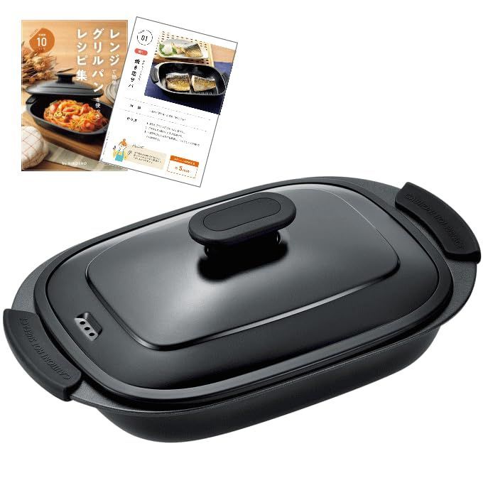 電子レンジ専用調理器 10種のレシピ付き ] 炊く 蒸す 煮る 焼く レンジで焼き魚 茹でる 炒める [ 調理器 時短 万能 便利 角型 焼物 焼き魚 焼き目 一人暮らし 調理器具 蒸し野菜 蒸し器 炊飯 魚
