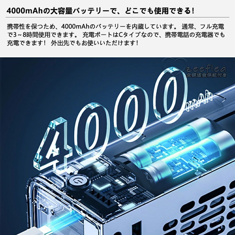 充電式
