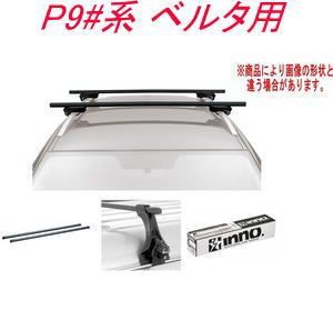 INNO キャリアセット スクエアベース トヨタ P9#系 ベルタ用【INSUT 