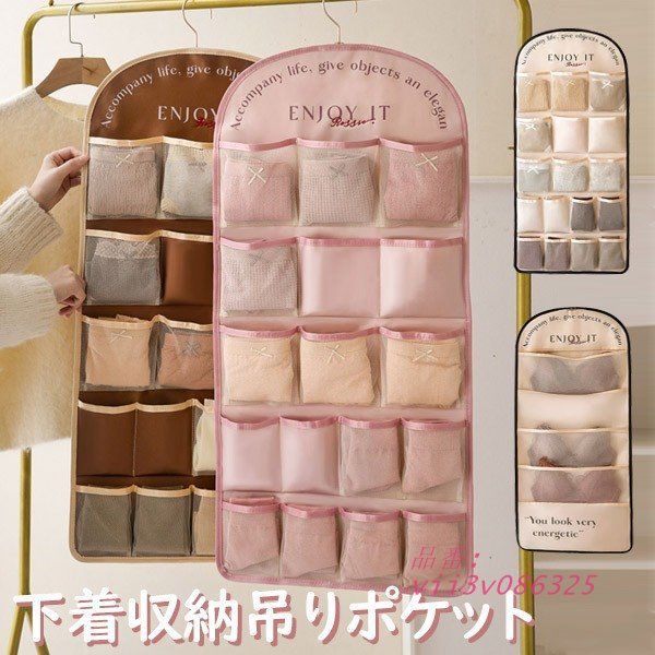 収納ポケット ハンガー式 ウォールポケット 下着収納 吊り下げ収納 両面収納 大容量 透明 レトロ フランス風  vii3v086325