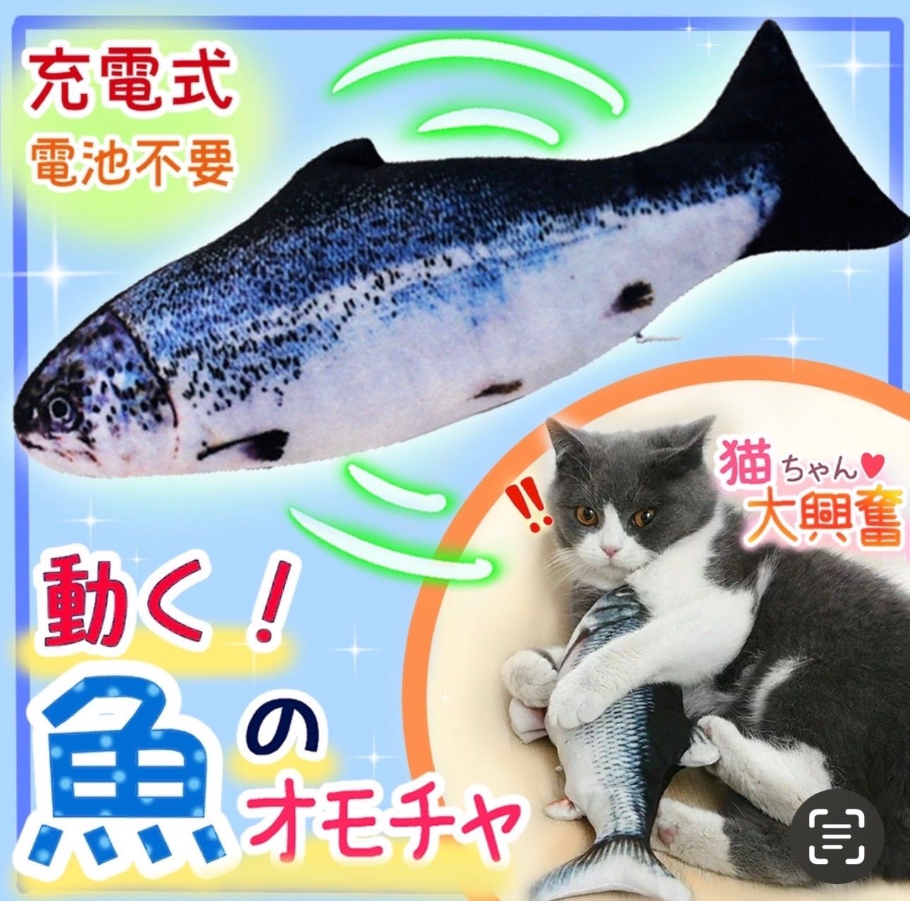 メルカリshops 猫 犬 魚 おもちゃ 電動 動く ペット 充電式 電池不要 ぬいぐるみ グッズ