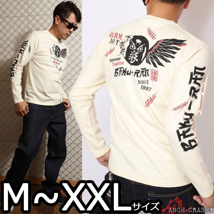 爆烈爛漫娘 梟 和柄 ロンT RMLT-325 オフホワイト エフ商会 バクレツランマンムスメ 長袖Tシャツ ロングTシャツ