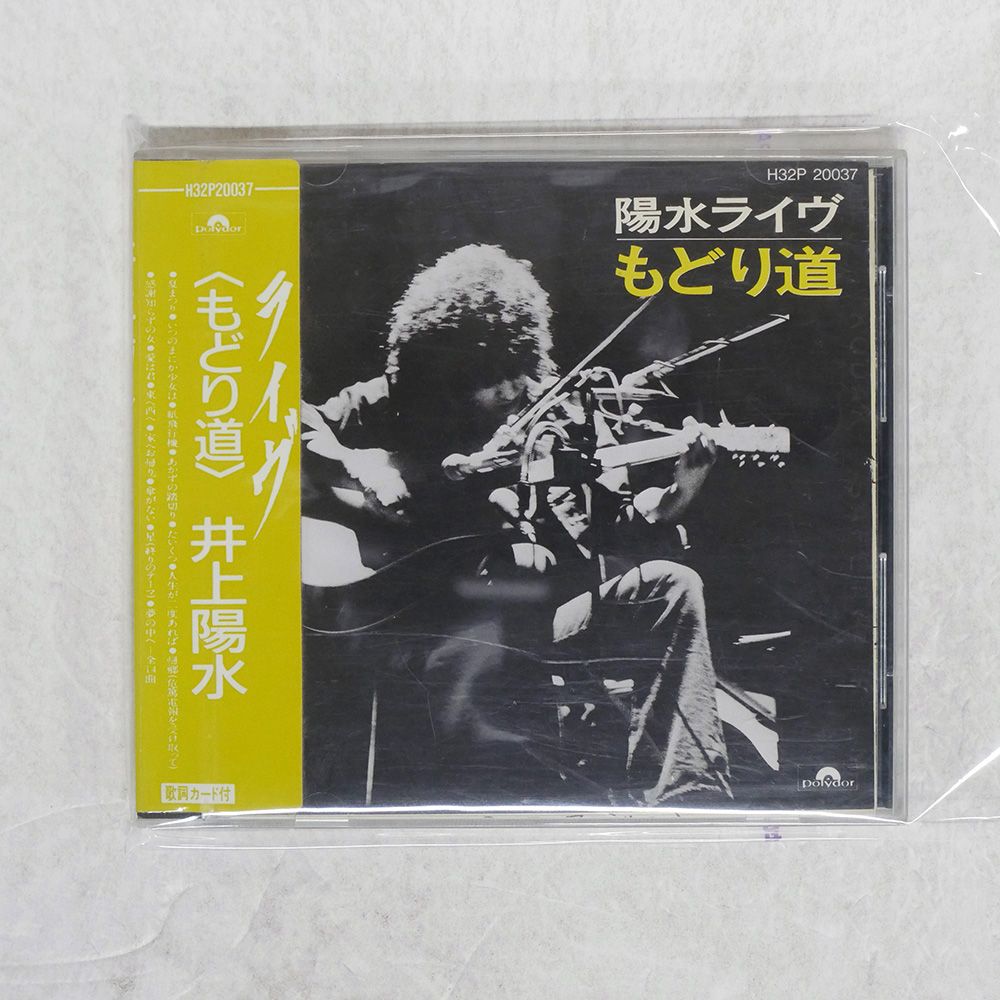 井上陽水　LPレコード　もどり道 Amazon.co.jp: 陽水ライヴ もどり道 - 井上陽水: ミュージック