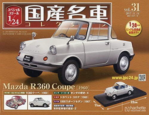 スペシャルスケール1/24国産名車コレクション(31) 2017年 11/14 号 [雑誌]