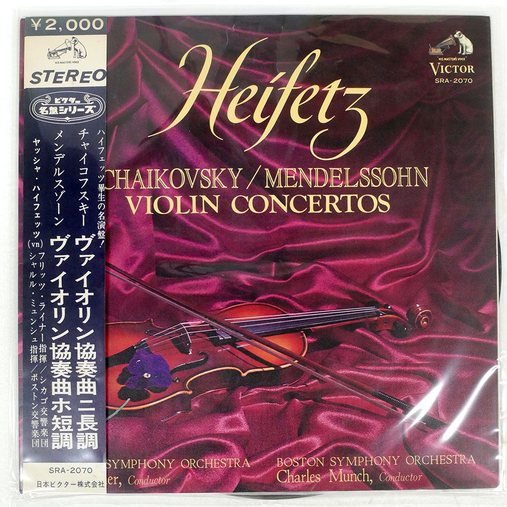 ヤッシャ•ハイフェッツのヴァイオリン名演奏monoLP1枚1969年US盤 Amazon | ツィゴイネルワイゼン~ヴィルトゥオーゾ・ヴァイオリン