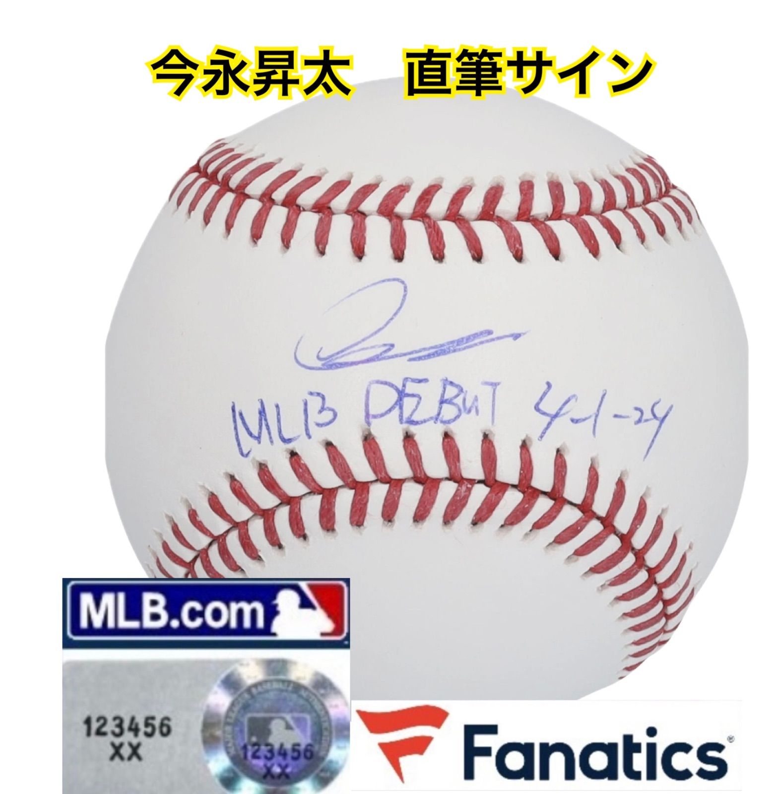 今永昇太 直筆サイン ボール MLB Debut MLB Fanatics ホログラム