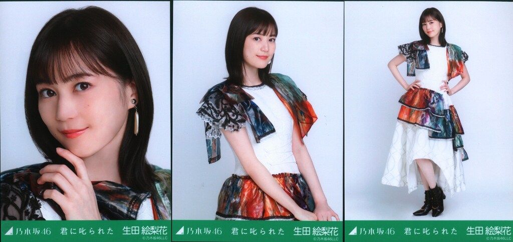 乃木坂46 - 元乃木坂46 生写真 生田絵梨花2013 September-Ⅵ