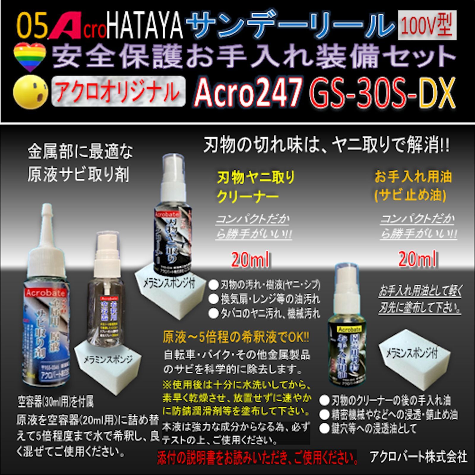 Acro247&HATAYAサンデーリールGS-30S - アクロファクトリー - メルカリ
