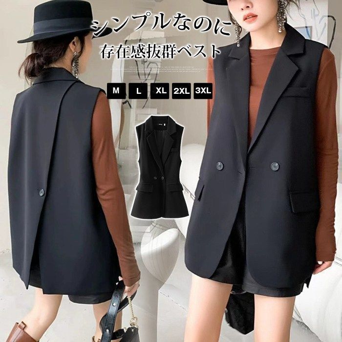 ジレ レディース フォーマル 春 夏 ロングジレ ベスト ノースリーブ きれいめ スーツ ベスト アウター 大きいサイズ ブラック ロング丈 カジュアル シンプル 通勤 M L XL