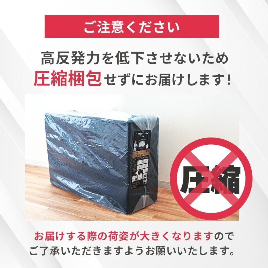 高反発 マットレス