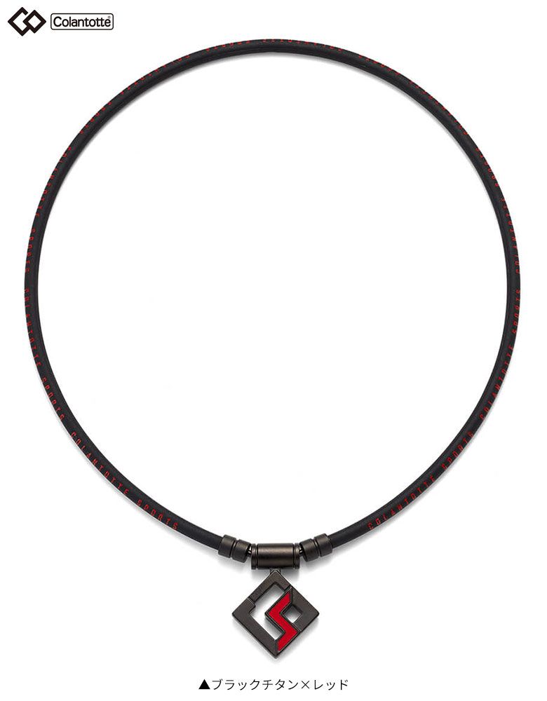 スポーツネックレス ブラック47cm コラントッテ SPORTS PRO マグチタン 磁気 ネックレス ブラック