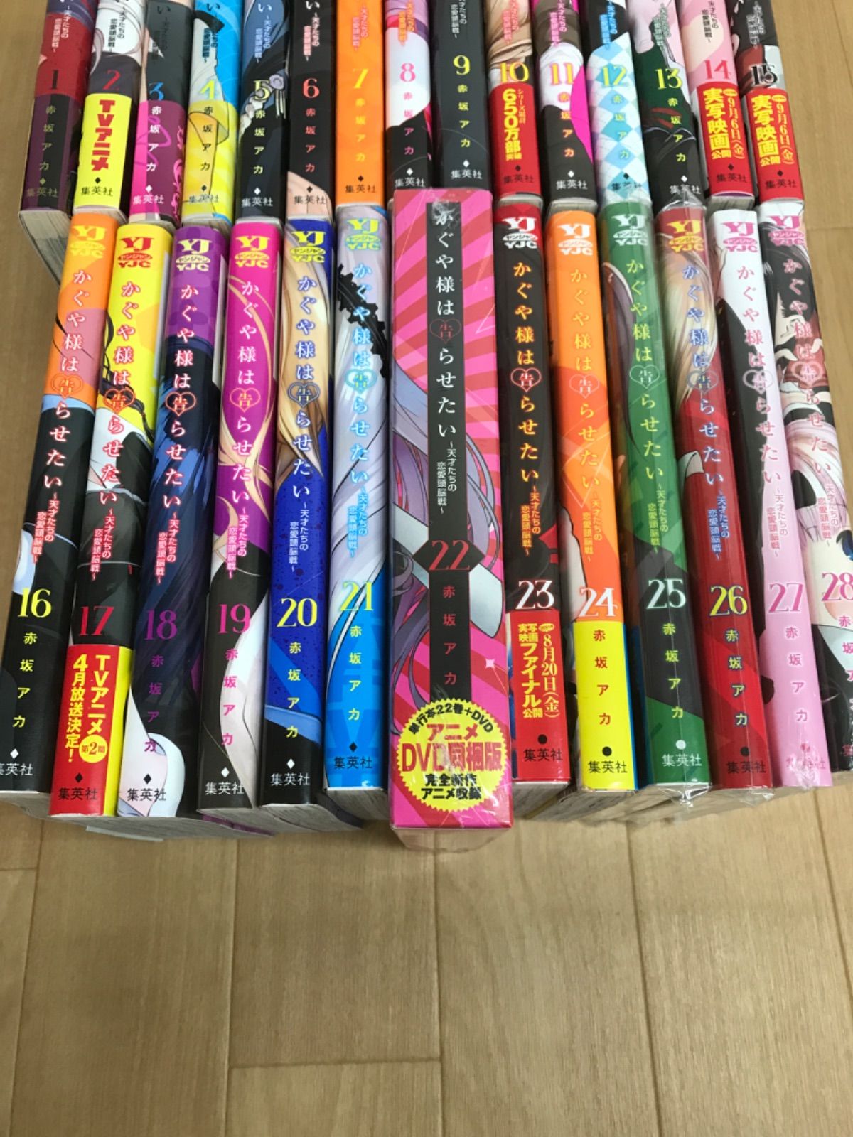 かぐや様は告らせたい 1〜28 全巻セット かぐや様は告らせたい 全巻セット 1-28巻