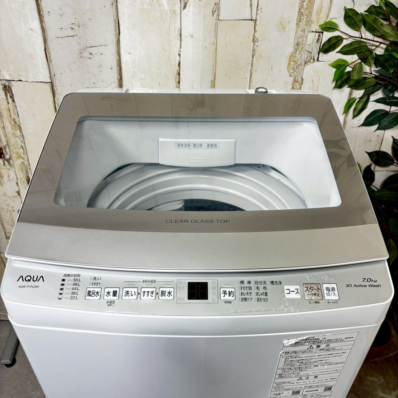 2023年製 冷蔵庫 Panasonic 2025年製 AQUA洗濯機 2023年製 アクア 全自動洗濯機 10.0kg AQW-VA10N - トレンド